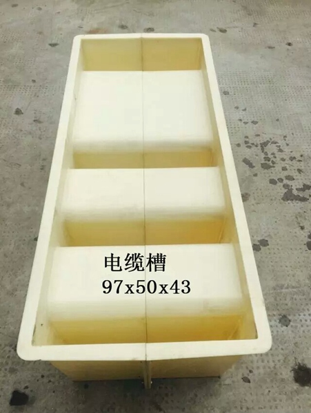 电缆槽(U型槽)模具 1(1)